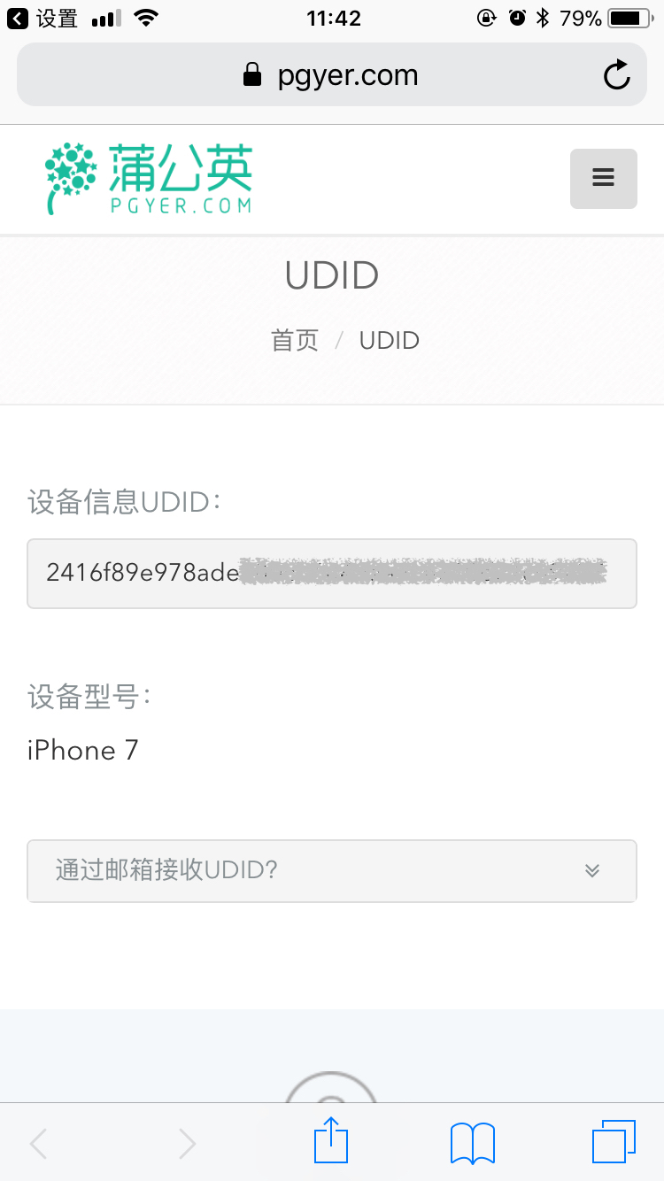 显示UDID和设备型号